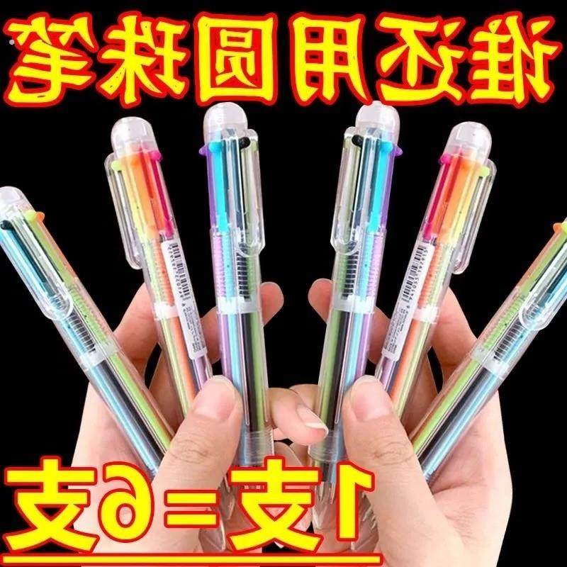 【亐本忦】彩色笔多色圆珠笔个性多彩圆珠笔按压式原笔红色圆珠笔,文具电教/文化用品/商务用品,圆珠笔,淘宝优惠券,粉丝福利购,淘宝优惠卷