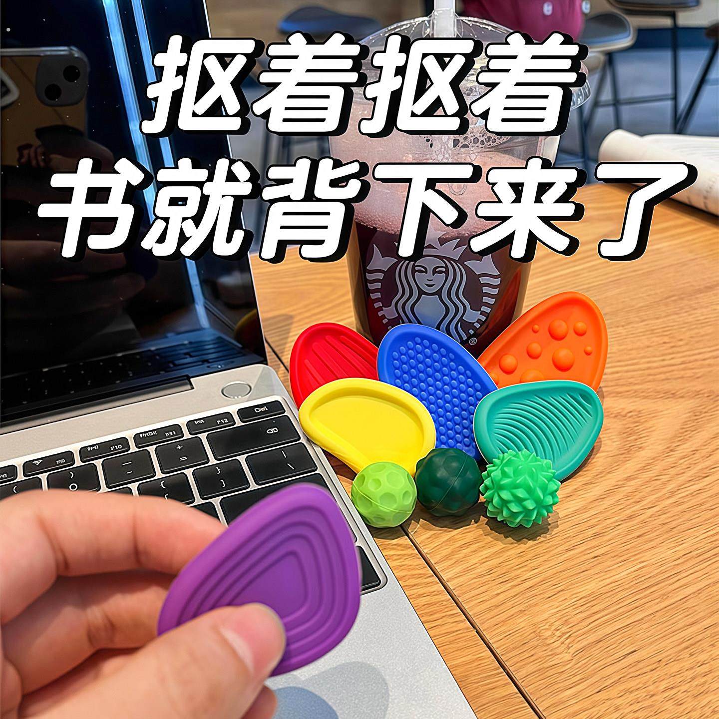 学习搭子考研专升本背书感官石考试解压纹理石儿童专注力训练捏捏,玩具/童车/益智/积木/模型,捏捏乐/按按乐,淘宝优惠券,粉丝福利购,淘宝优惠卷