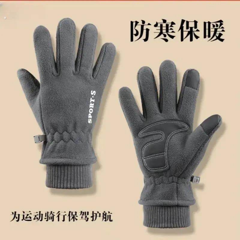 冬天保暖滑雪手套男加厚绒骑行防寒防泼水户外运动加,户外/登山/野营/旅行用品,滑雪手套,淘宝优惠券,粉丝福利购,淘宝优惠卷