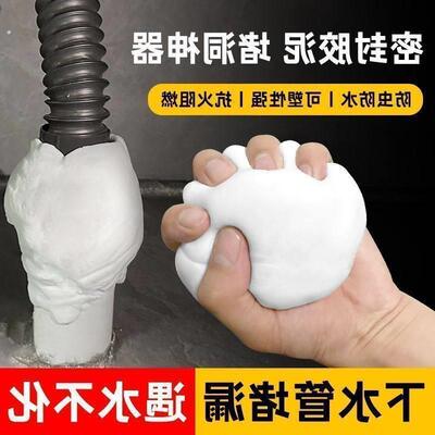 空调孔密封胶泥填缝堵洞防虫防水耐高温家用下水道填充修补堵墙泥
