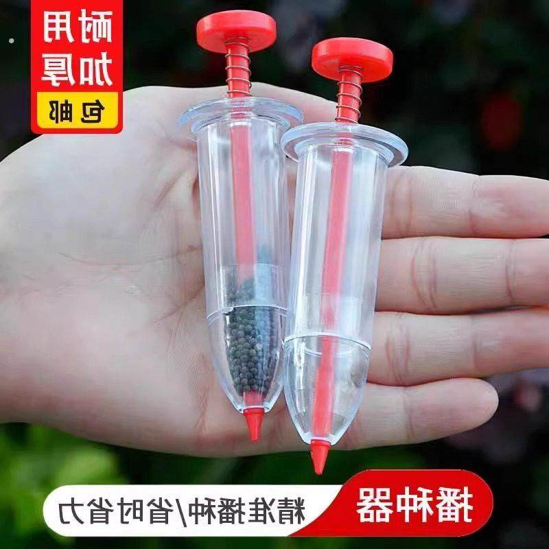 新款针筒式播种器神器播种器育苗手动点播器穴盘菜籽蔬菜园艺工具,鲜花速递/花卉仿真/绿植园艺,其它园艺用品,淘宝优惠券,粉丝福利购,淘宝优惠卷