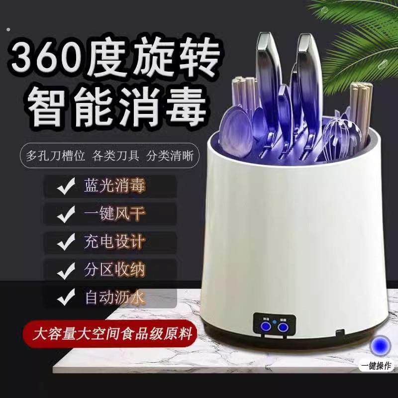 消毒刀架筷子架烘干一体机家用筷子筒可旋转刀具收纳架台面置物架