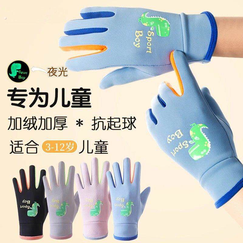 加绒防泼水儿童保暖手套防风防寒秋冬季5-15岁男女童大童滑雪玩雪