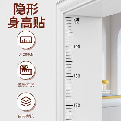 儿童身高测量仪精准家用墙贴身高测量墙贴可移除不伤墙透明身高贴