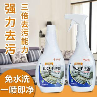 布艺沙发清洗剂免水洗去污家用强力去污渍地毯泡沫干洗免洗清洁剂