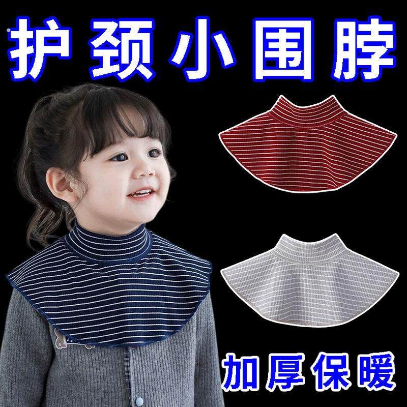 女童半高领假领子配卫衣毛衣领儿童秋冬防风保暖脖套女孩假领围脖,服饰配件/皮带/帽子/围巾,假领,淘宝优惠券,粉丝福利购,淘宝优惠卷