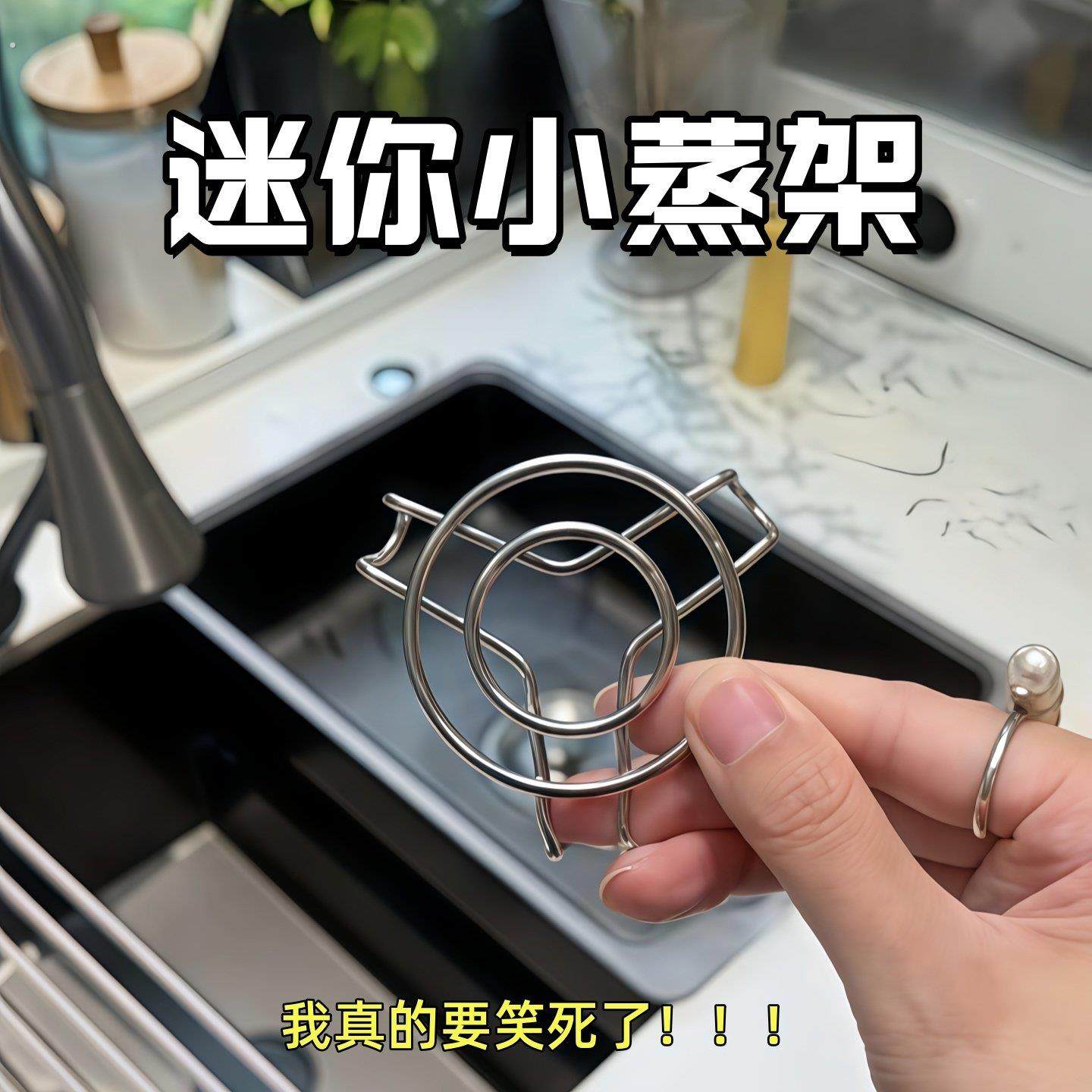 迷你蒸架多功能不锈钢蒸鸡蛋架养生壶小电锅隔热架厨房隔水蒸菜架