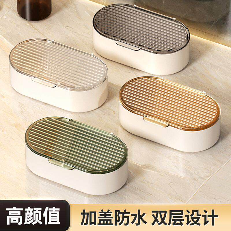 2025新款高级轻奢双层沥水香皂盒带盖翻盖式台面肥皂盒带盖卫生间