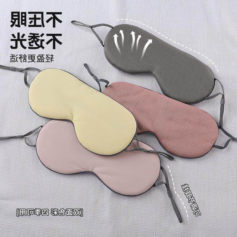 双面遮光眼罩不压眼不勒耳男女成人午休睡觉专用透气舒服冰丝护眼,居家日用,眼罩,淘宝优惠券,粉丝福利购,淘宝优惠卷