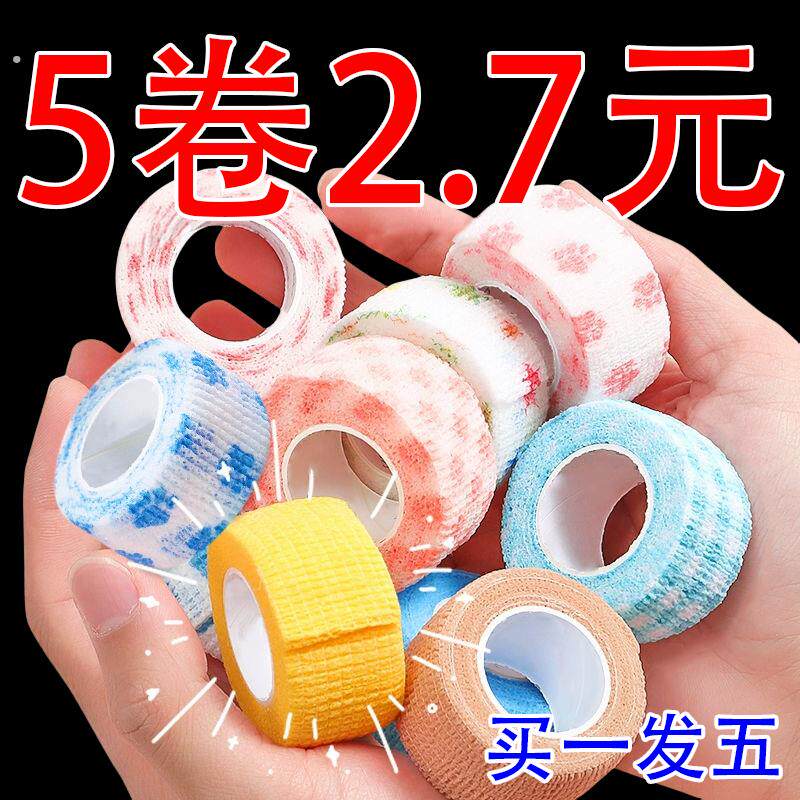 十字绣工具手指绷带自粘防磨防茧保护手指护指绷带保护套专用配件