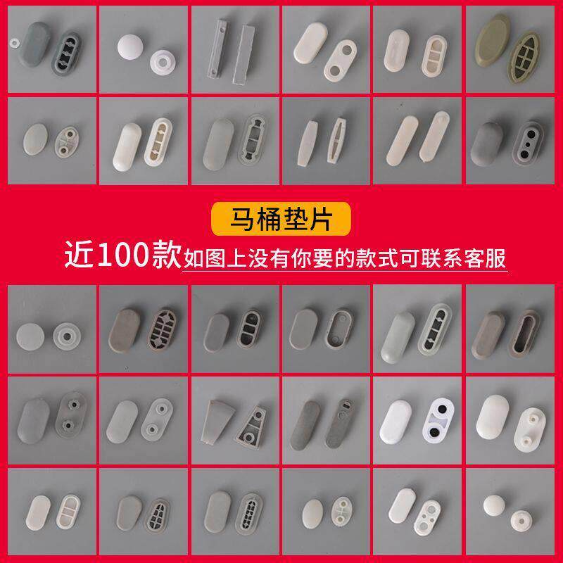 老式马桶盖非阻尼减震垫片智能盖坐便器安装缓冲垫塑料硅胶垫零件