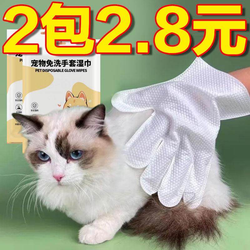 宠物免洗手套猫咪洗澡宠物湿巾狗狗干 干洗清洁手套杀菌除臭免洗,宠物/宠物食品及用品,猫狗免洗清洁,淘宝优惠券,粉丝福利购,淘宝优惠卷