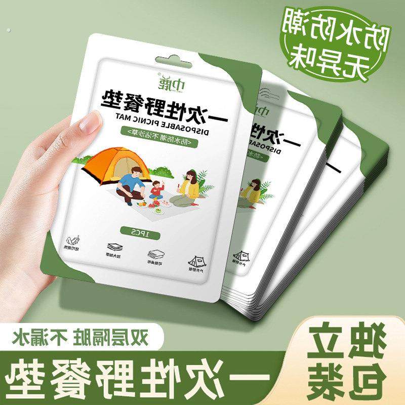 便携式户外露营一次性野餐垫防潮垫单双人防油沙滩垫草坪地垫防水,户外/登山/野营/旅行用品,防潮垫,淘宝优惠券,粉丝福利购,淘宝优惠卷