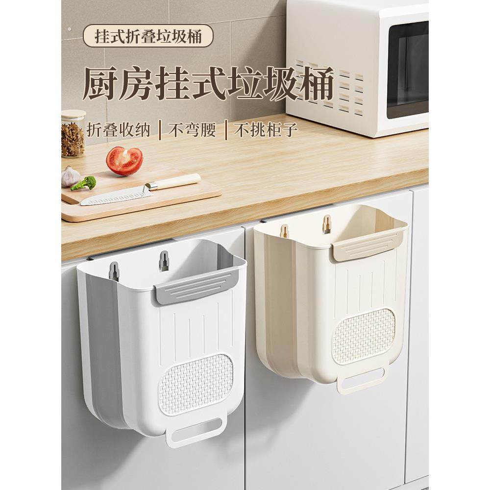 厨房垃圾桶挂式家用厨余分类可折叠橱柜门壁挂卫生间厕所收纳纸篓