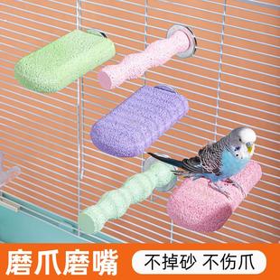 虎皮玄凤鹦鹉磨爪棒磨嘴平台鹦鹉玩具雪糕站台站杆站棒栖息鸟用品
