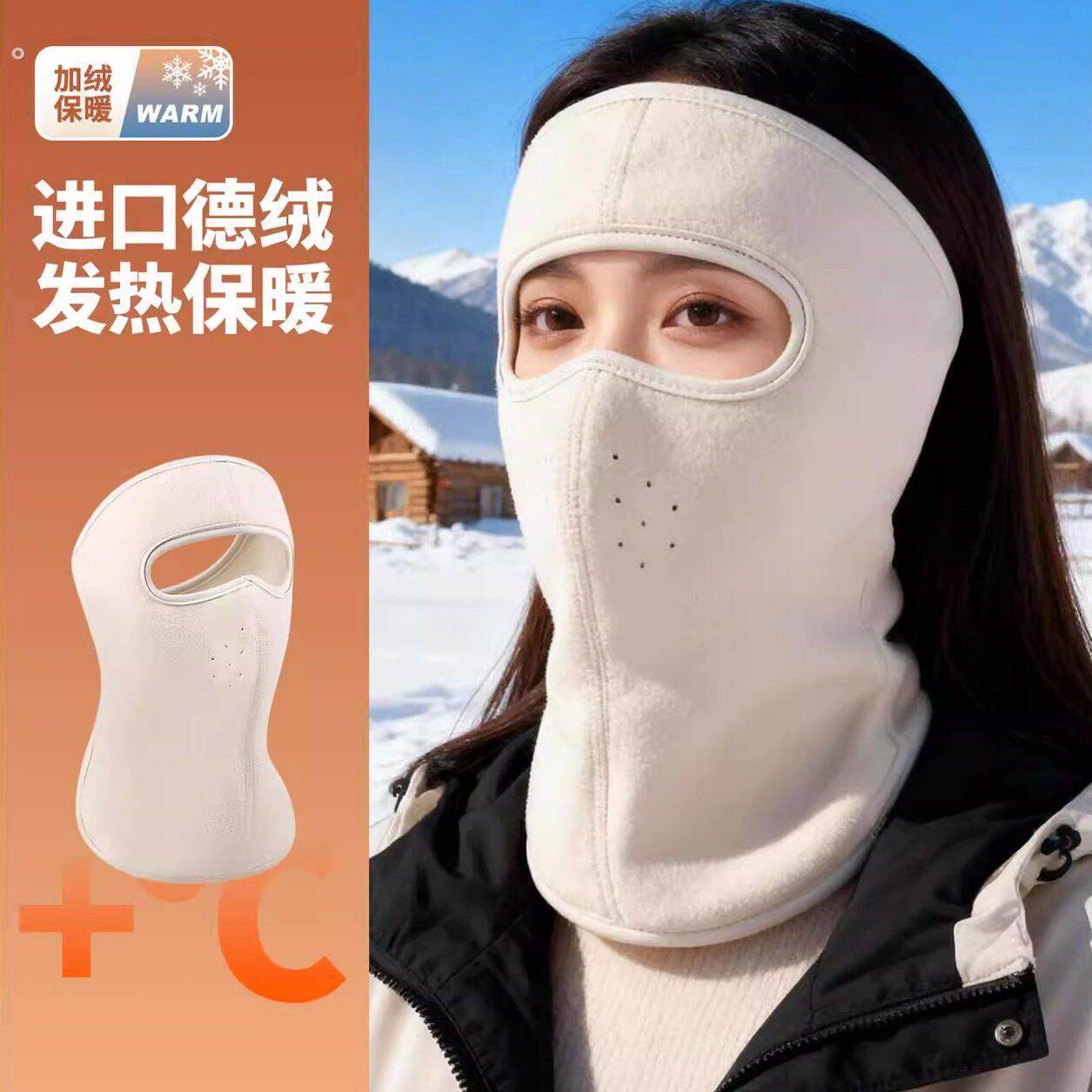 德绒防冻脸保暖加绒面罩女冬季防寒全脸防风遮脸骑行头套护耳口罩