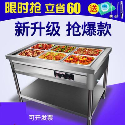 快餐保温台商用台式电加热汤池售打菜饭食堂热菜不锈钢快餐车小型
