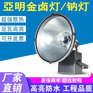 亚明250W400W1000W投光灯金卤灯高压钠灯户外灯防水塔吊聚光射灯