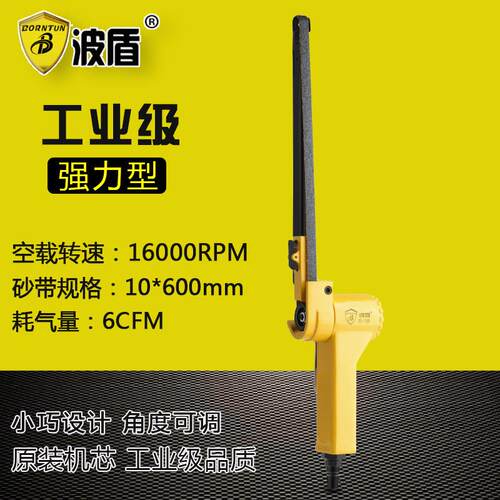 波盾 加长型气动砂带机 环带砂光机 10*600mm砂带机 BD-1069