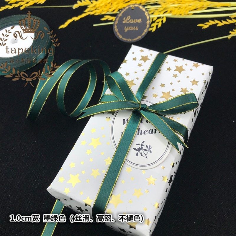 双面金边墨绿色丝带生日蛋糕礼品物包装盒场景布置装饰彩带绸带卷,居家布艺,丝带/绸带/布带,淘宝优惠券,粉丝福利购,淘宝优惠卷