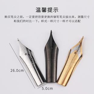 华士来长刀研钢笔笔尖钢笔配件26cm通用钢笔笔尖笔头纯手工打磨刀