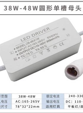 led平板灯驱动器24W36W48W60W80W筒灯射灯吸顶灯直发光镇流器