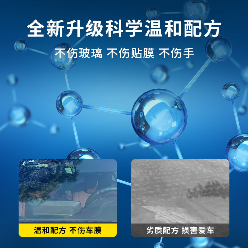 汽车实用前挡风玻璃车窗去油膜清洁剂强力去除水垢污垢清洗剂车用,汽车用品/电子/清洗/改装,车用清洗/除蜡/除胶剂,淘宝优惠券,粉丝福利购,淘宝优惠卷