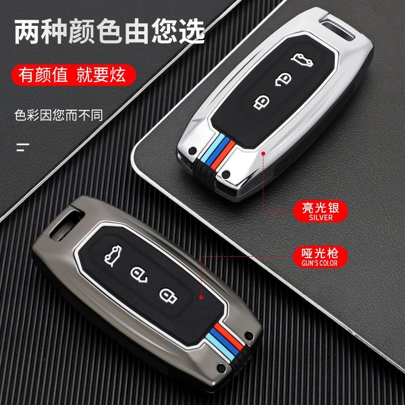 适用福特19款领界钥匙套江铃域虎7 9包扣驭胜s350汽车高档壳男女,汽车用品/电子/清洗/改装,车用钥匙包,淘宝优惠券,粉丝福利购,淘宝优惠卷