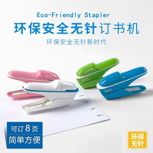 无针订书机压纹无钉订书器学生免钉安全省力型无订便携手握式无痕