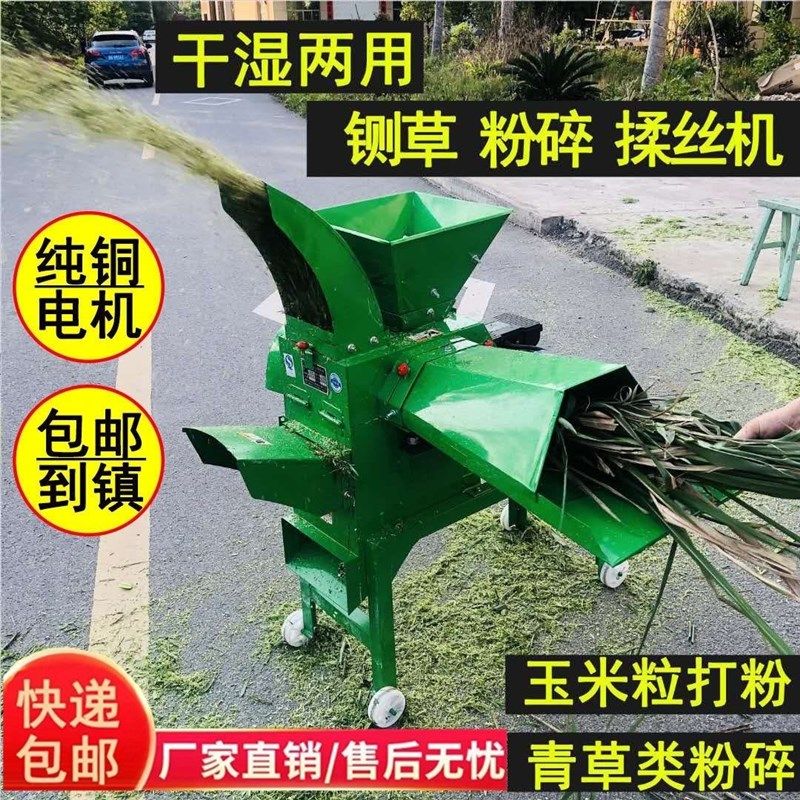 铡草揉丝粉碎一体机玉米秸秆干湿两用机新型牛羊养殖多功能铡草机,五金/工具,碎草机,淘宝优惠券,粉丝福利购,淘宝优惠卷