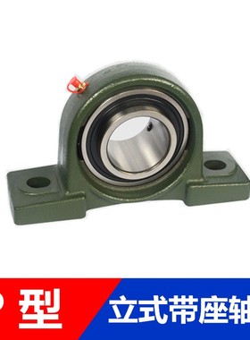 加高中心立式轴承座UC PH 204 205 206 207 208 209 210 211 212