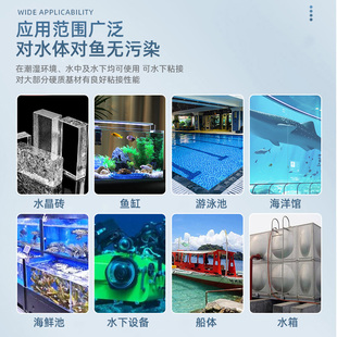 防水密封胶水下粘接带水堵漏鱼缸修补瓷砖多功能透明防水玻璃胶水