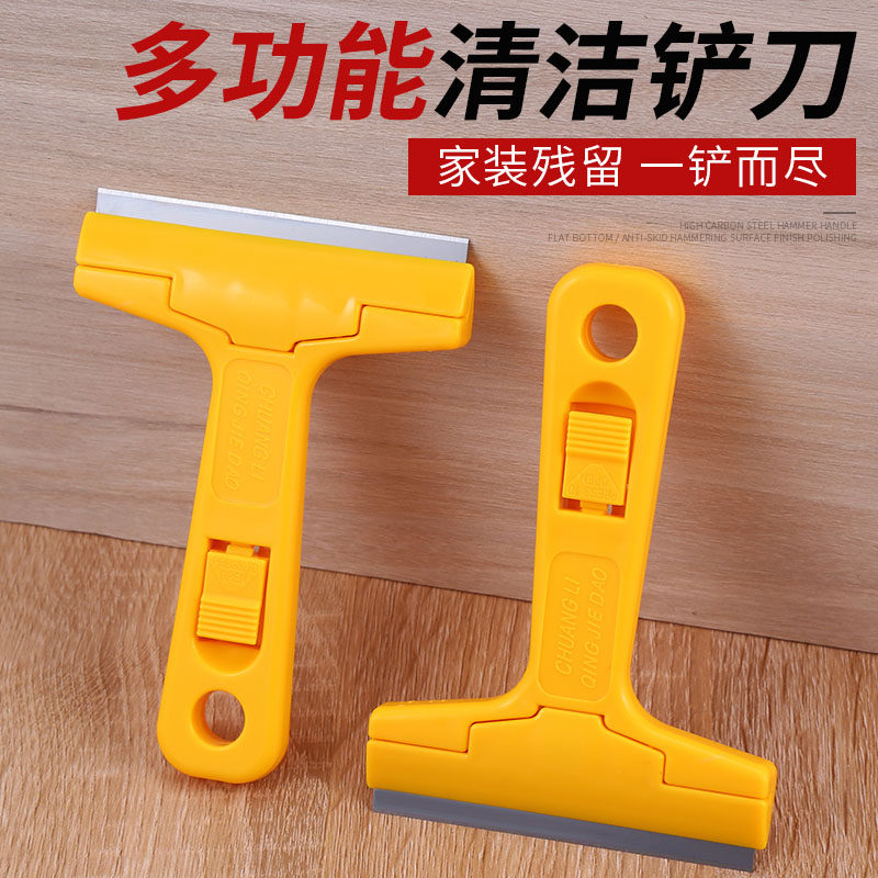 铲刀清洁刀美缝清洁铲子工具除胶刮刀小墙皮清洁铲保洁铲地神器,五金/工具,铲刀,淘宝优惠券,粉丝福利购,淘宝优惠卷