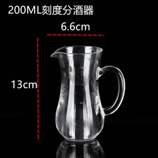 加厚亚克力带刻度白酒壶白酒塑料分酒器白酒杯带柄公杯烈酒小酒盅
