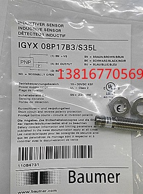 Baumer   感应开关, 长距离接近开关接插件IGYX08P17B3/S35L  M8