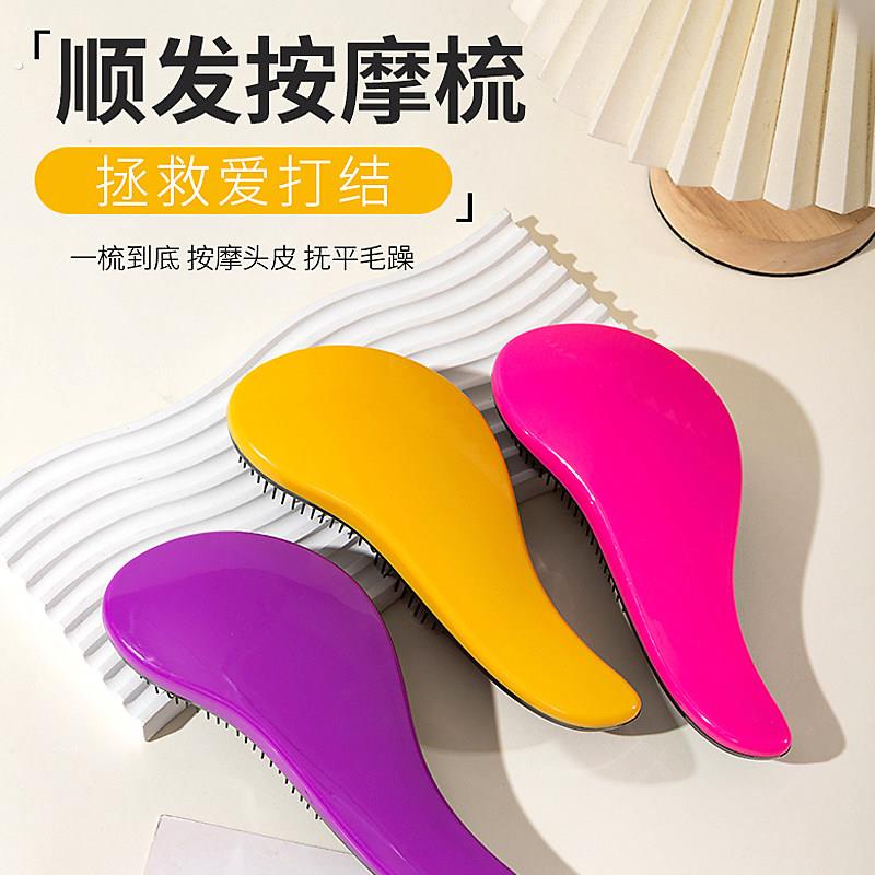 顺髪梳接发专用梳子女士家用按摩梳防打结顺髪长发洗头梳头神器