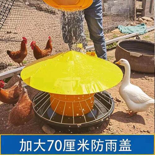 鸡食槽养鸡饲料槽鸭鹅用喂鸡自动下料食桶喂食料桶养殖鸡食槽