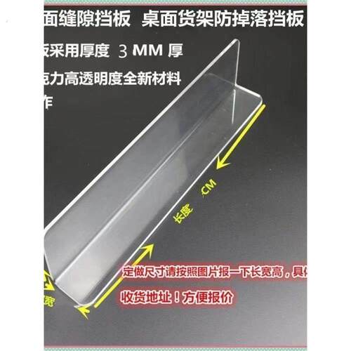 桌缝延长板大学宿舍电脑桌面改造橱柜缝隙挡板夹缝填充板防掉落