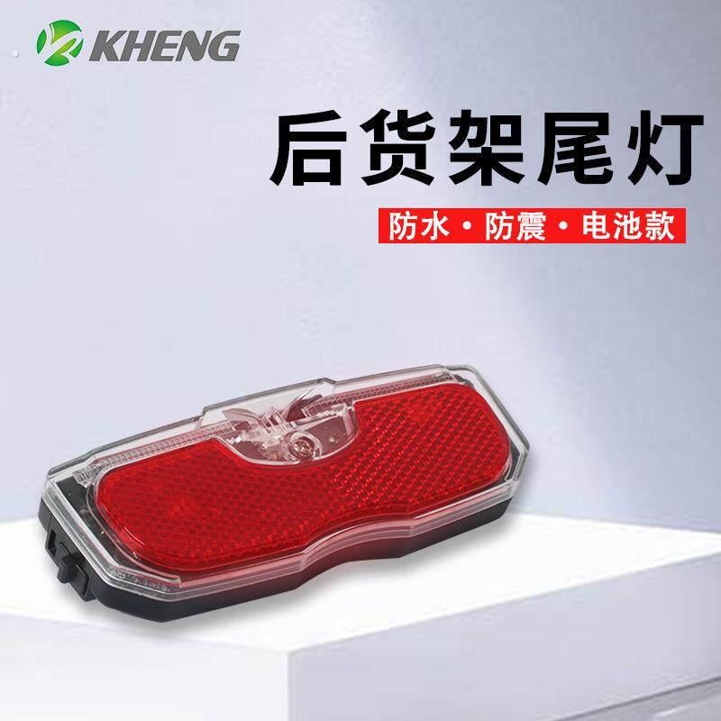 自行车反光板山地车后货架车灯单车反光尾灯配件