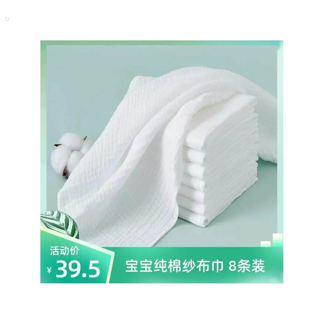 纯棉纱布尿布方巾宝宝吸汗巾薄款新生儿洗澡巾婴儿大毛巾纯白色
