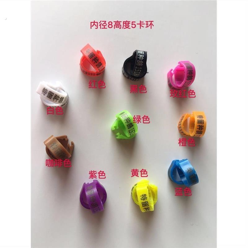 赛鸽信鸽名次贴私环标准足环鸽子电子环电话贴纸封条私人订制