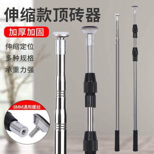 瓷砖顶高器升高器不锈钢瓷砖支架顶杆瓦工瓷砖工具伸缩瓷砖顶砖器