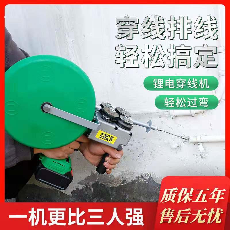 锂电穿线机自动穿线器全自动电工万能钢丝穿线器电动拉丝穿线神器