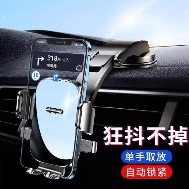 2025新款车载吸盘式手机支架新款可折叠汽车内仪表台通用导航固定