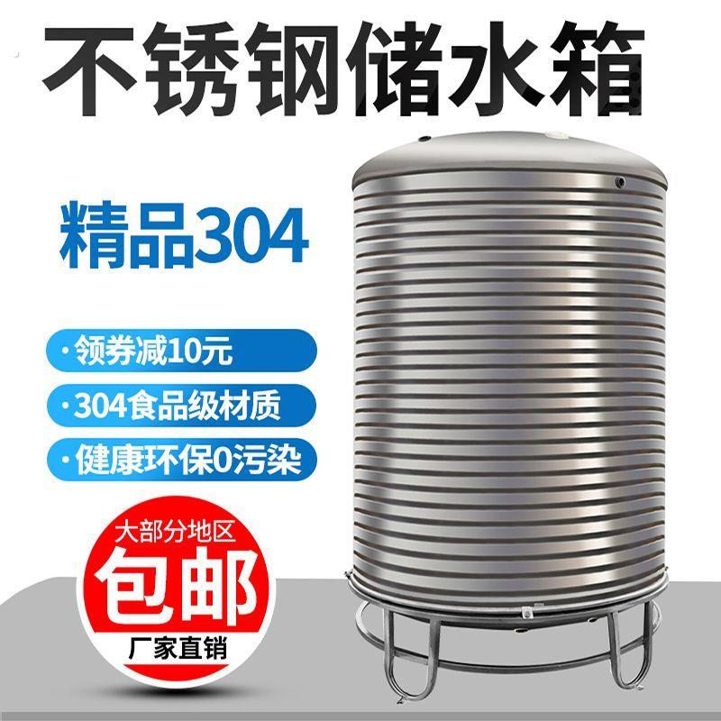 04不锈钢水箱立式加厚太阳能楼顶蓄水桶储水家用水塔储水罐家用