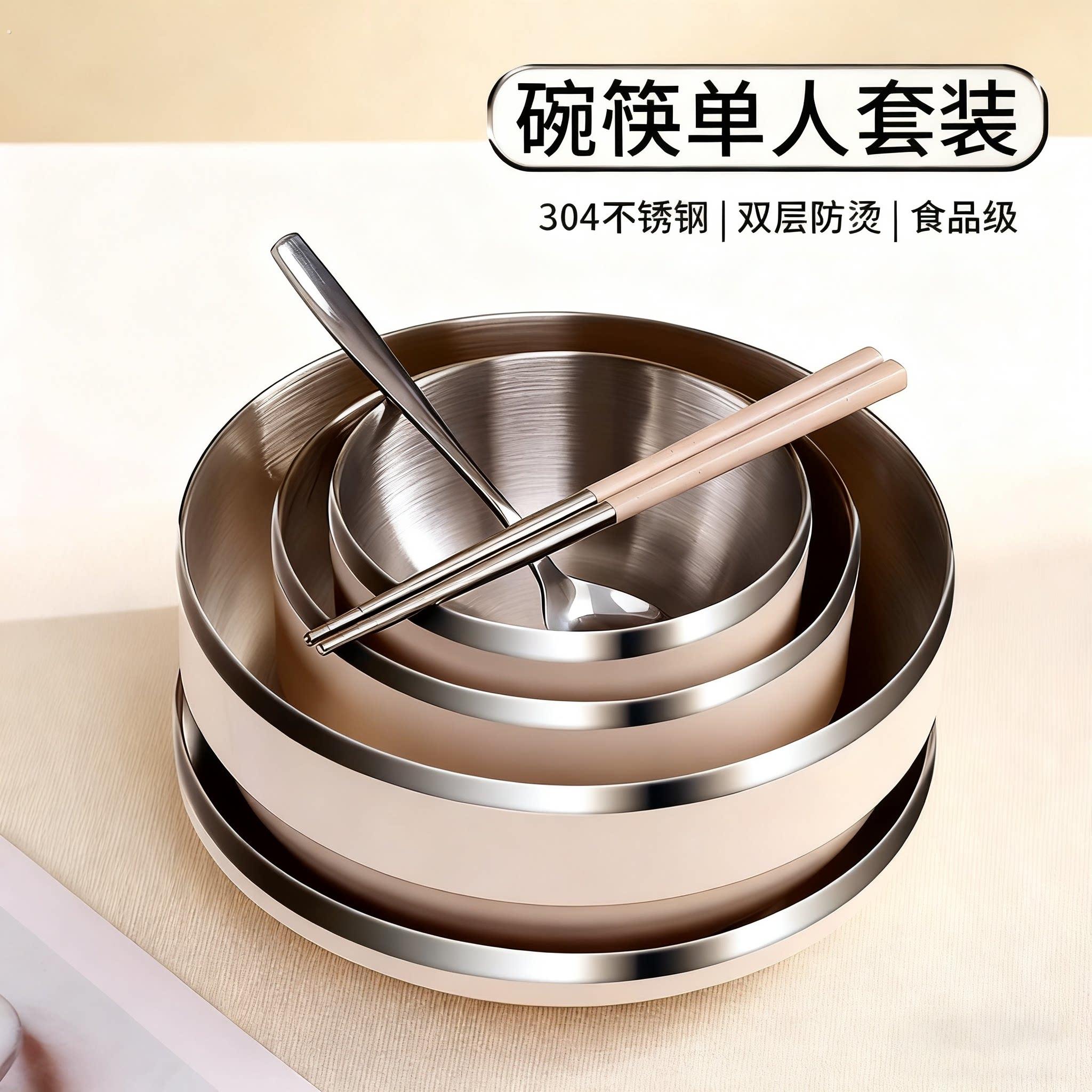 碗筷不锈钢碗家用碗个人专用餐具单人一筷一勺饭碗一人用碗碟套装