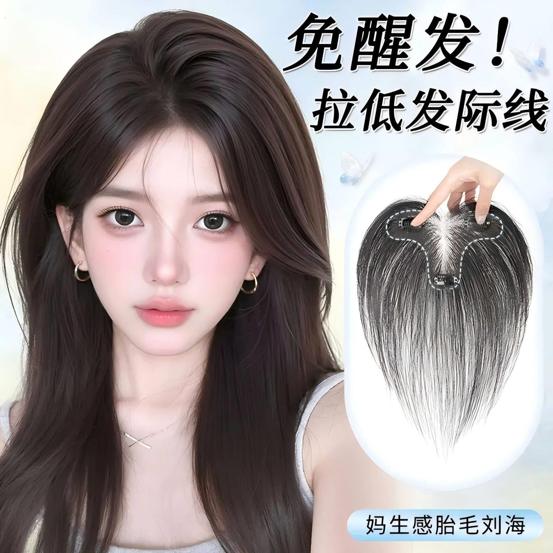 夏季假发刘海女片头顶额头补发片全真发轻薄无痕网红推荐款假发片