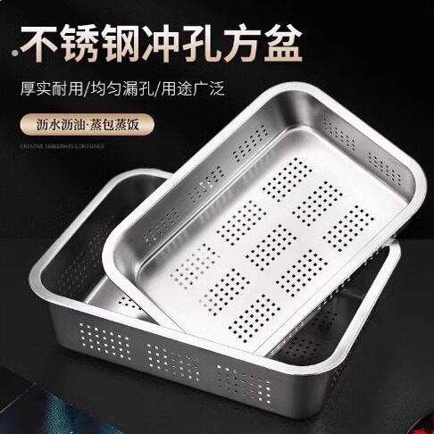 不锈钢漏盆长方形沥水盆商用大号洗菜筐滤油盆加深冲孔方盆平底盘