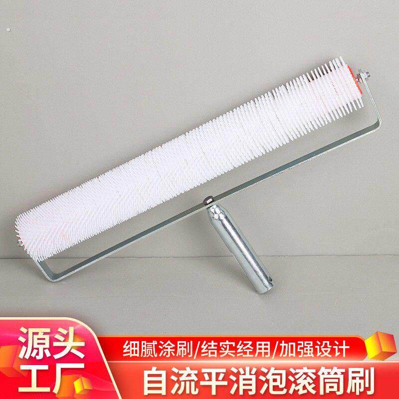 水泥自流平工具套装消泡滚筒刷除泡滚自流平耙子伸缩杆地坪工具