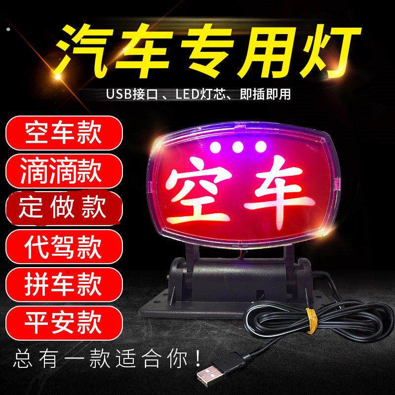 新款出租车计价跳表器计价器私家车的士空车灯三线可接计价器